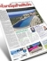 Le JUSTE LIEN SPECIAL SVIZZERA / AUSTRIA N&deg;3 apparir&agrave; a breve !